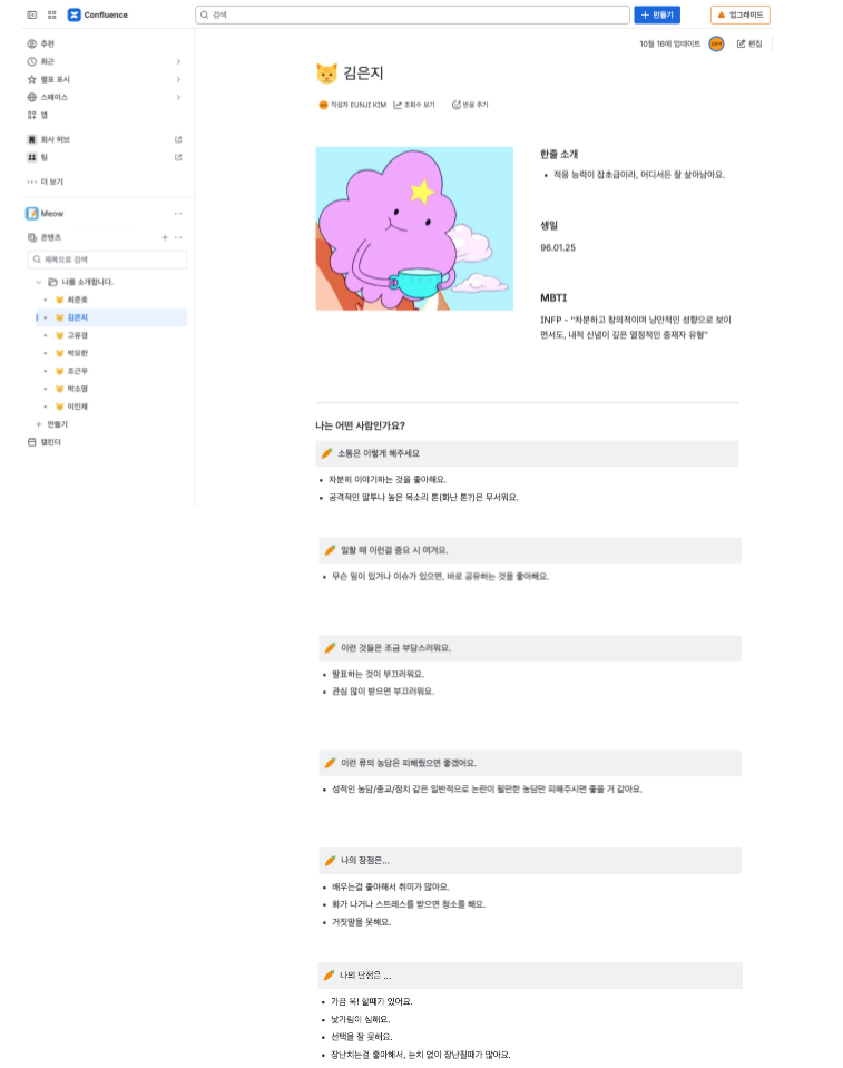 나를 소개합니다